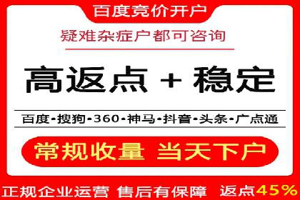 信息流开户返点揭秘：实战案例解析